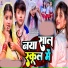 Ansh Babu, Savita Yadav, Ridima Raj