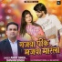 Ankit Singh, Shivani Singh