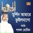 Shorif Uddin