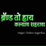 Kishor Nagavkar