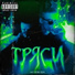 ACIDBURN
