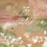 阿YueYue