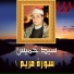 El Sheikh Sayed Khames