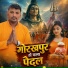 Dharmendra Nishad
