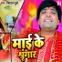 Vishal Dubey