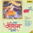 Sanjay Sawant, Anupama Deshpande, Abhijeet