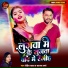 Rohit Yadav, Kajal Sharma