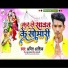 Amit Aashiq