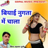 Laxman Gurjar