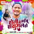 Prakash Premi