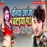 Deepak Darshan