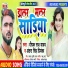 Deepak Raj Yadav