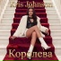 Kris Johnson