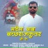 Chandrika Jhanak
