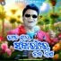 Subhasish Mahakud