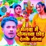 Pintu Premi