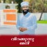 Afsal Kalluravi
