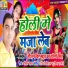 Roshan Dilkush, Dolly Singh