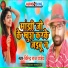 Birendra Raj Pandey