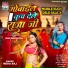 Neha Raj feat. Mahi Srivastava