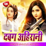 Vinay Bhojpuriya, Kavita Yadav
