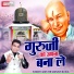 Master Manish Bawa
