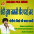 Deepak Julana
