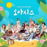 [허각] HuhGak, [에이핑크] Apink, [빅톤] VICTON