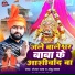 Sangam Raja, Anshu Yadav