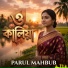 Parul Mahbub