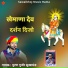 Puran Gurjar Sukhamand