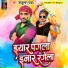 Jay Kumar Yadav