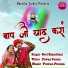 Ravi Rajasthani