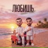 Эльбрус Джанмирзоев, JAVANI