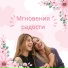 Светлый путь, Сияние улыбки, Огонь счастья