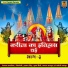 Harnam Singh, Geeta