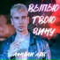 лонели лав