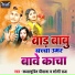 Kalamuddin Diwana, Sonu Raj