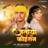 Amit Samrat, Chhoti Raj