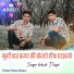 Manraj Meena Diwara