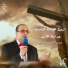 Sameh Atta