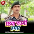 Abhimanyu Singh Fauji