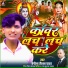 Rangila Raushan Yadav