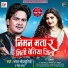 Bharat Bhojpuriya, Neha Raj