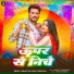Himalay Lal Yadav, Radha Raj