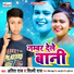 Atit Raj, Shilpi Raj