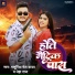 Masuriya Mel Yadav, Neha Raj