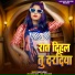 Shani Sargam
