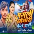 Rajnish Premi Yadav