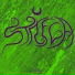 Rubi